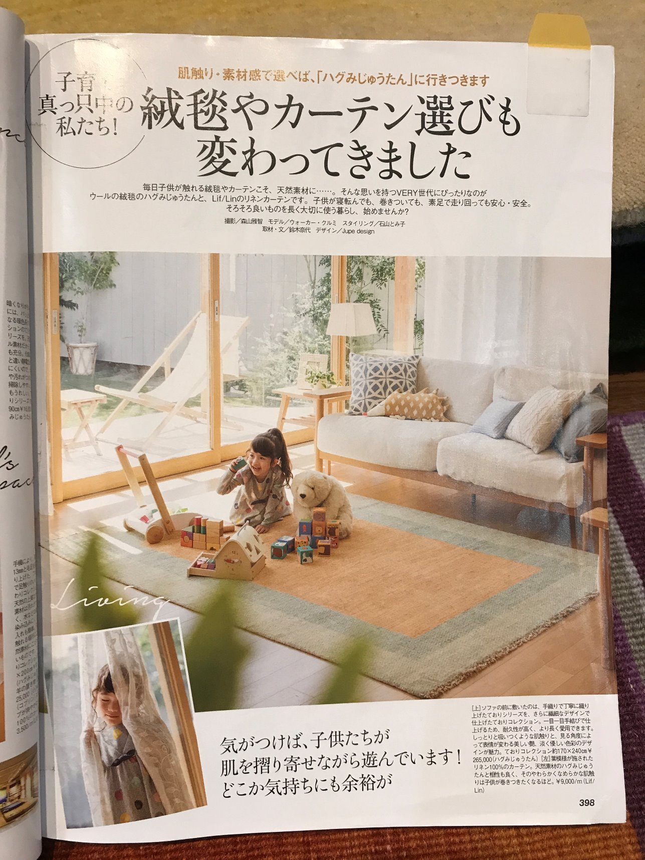 ハグみじゅうたん | 取扱商品 | 本多快眠堂 - 愛知県 (三河) 西尾市